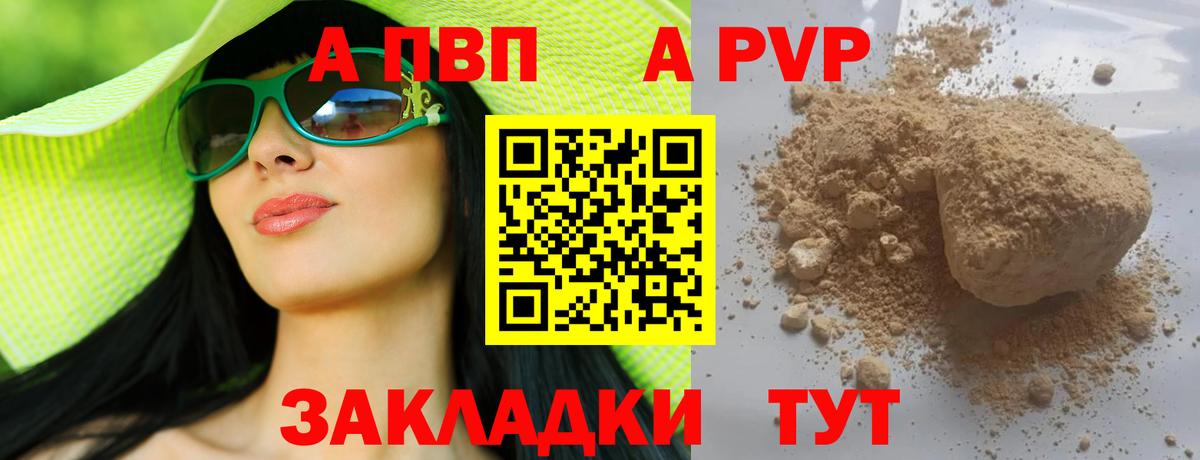 Альфа ПВП кристаллы  Alfa_PVP кристаллы  APVP  Вход с VPN  Лянтор  A-PVP VHQ 