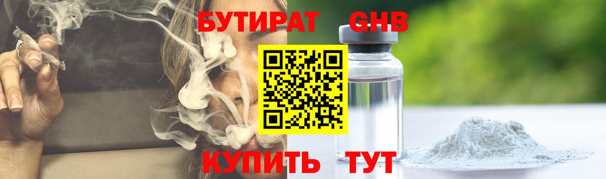 Бутират бутик Лянтор