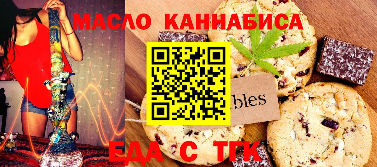 Лянтор  Cannafood конопля  Вход с VPN 