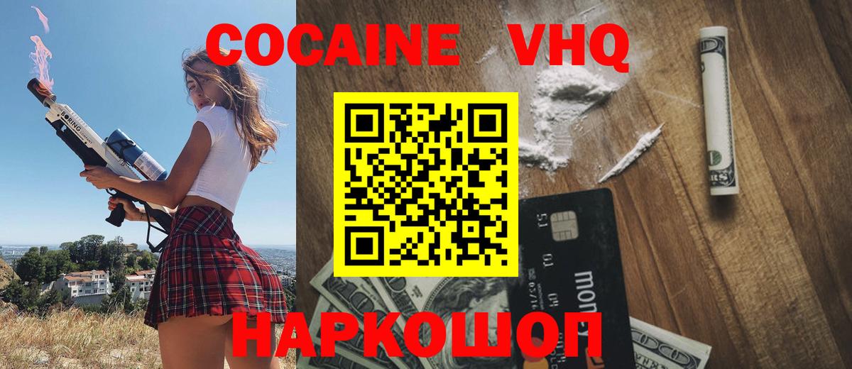 КОКАИН Боливия Лянтор