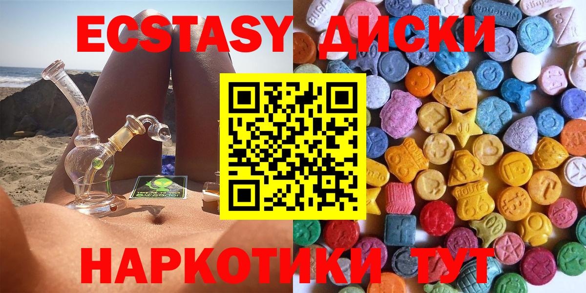 Экстази MDMA Лянтор