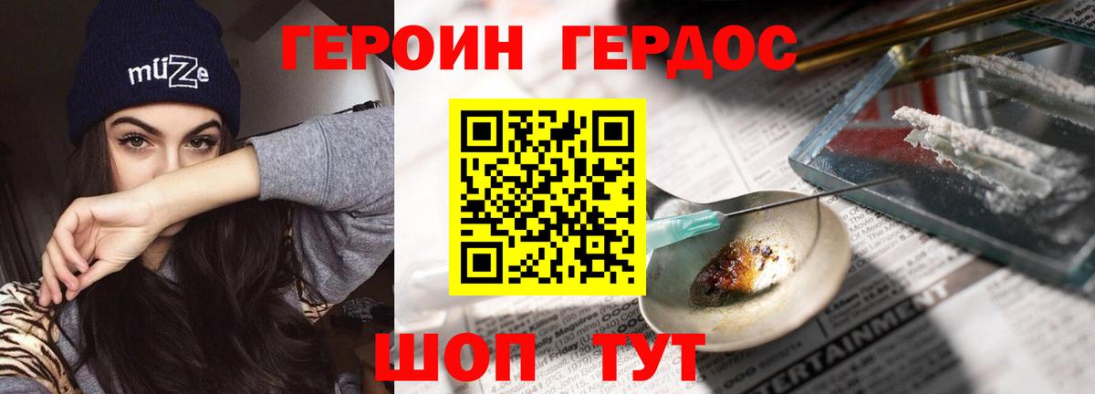 Лянтор  Героин  Вход с VPN  ГЕРОИН VHQ 