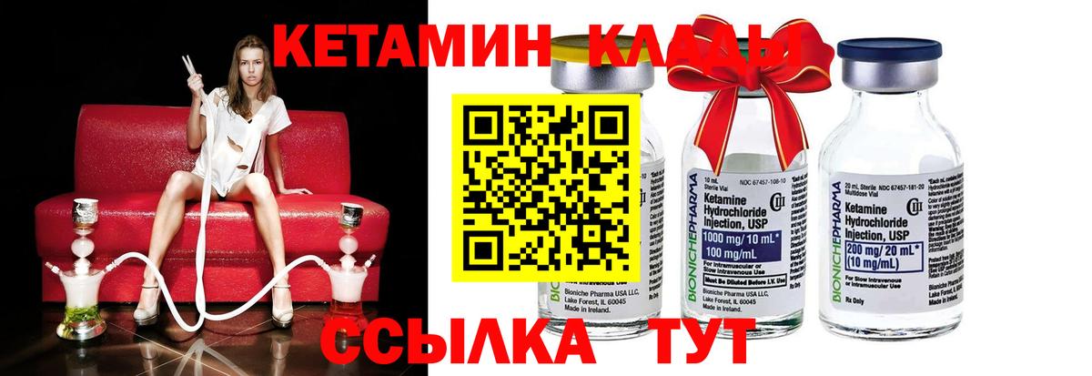 КЕТАМИН ketamine  Кетамин VHQ  Лянтор  Вход с VPN 