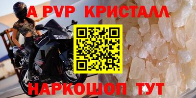 apvp Гусев