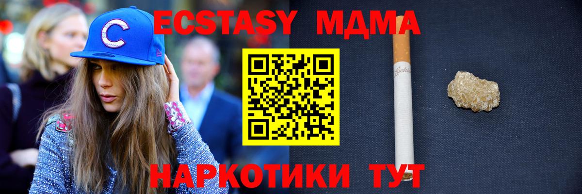 МДМА молли  Вход с VPN  Лянтор 