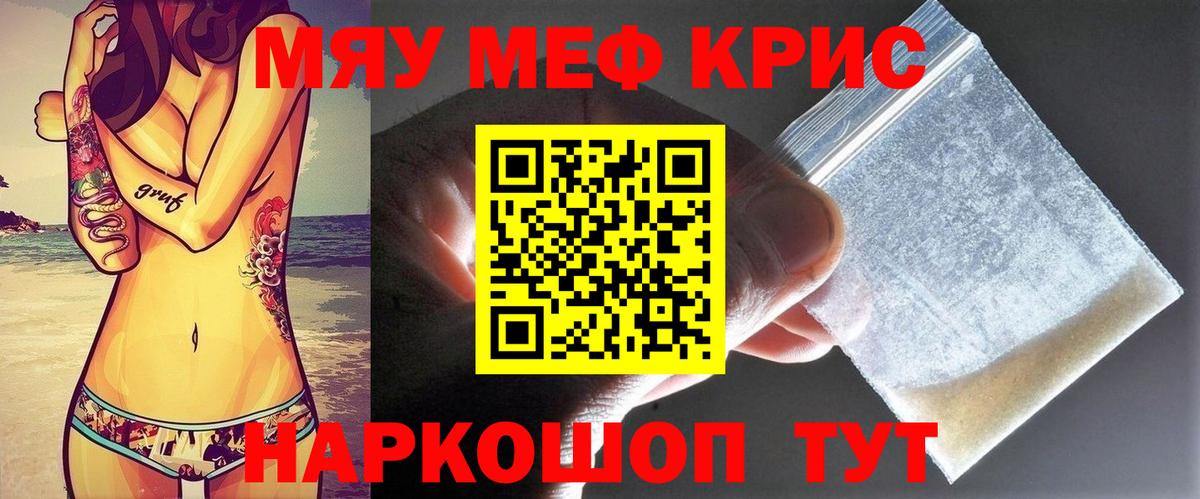 Меф  Вход с VPN  Мефедрон 4 MMC  Лянтор  Меф мука 