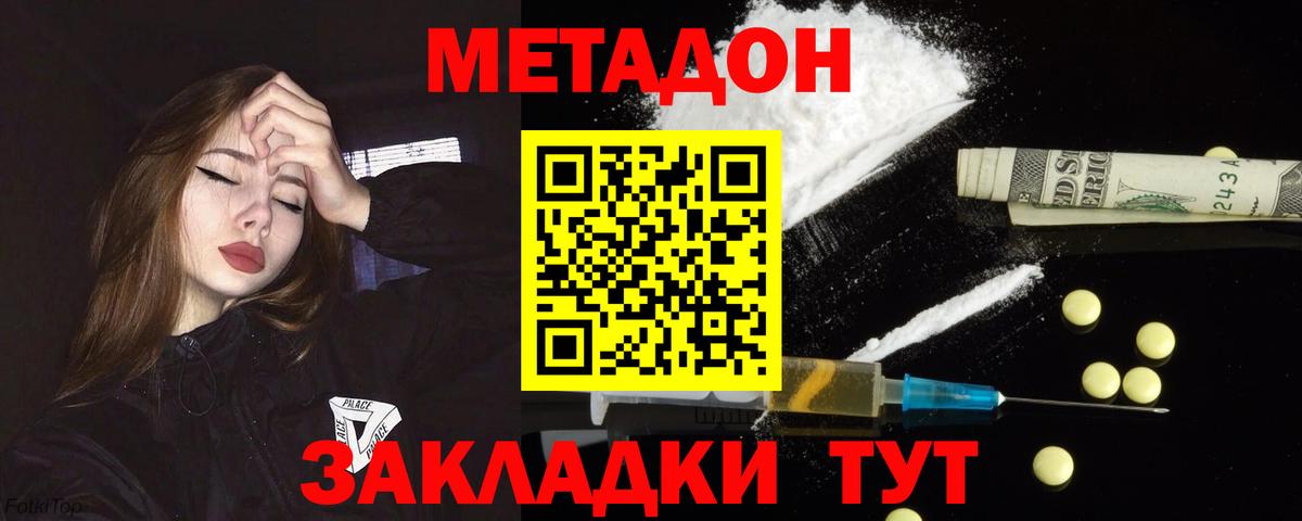 Лянтор  МЕТАДОН кристалл  Вход с VPN 