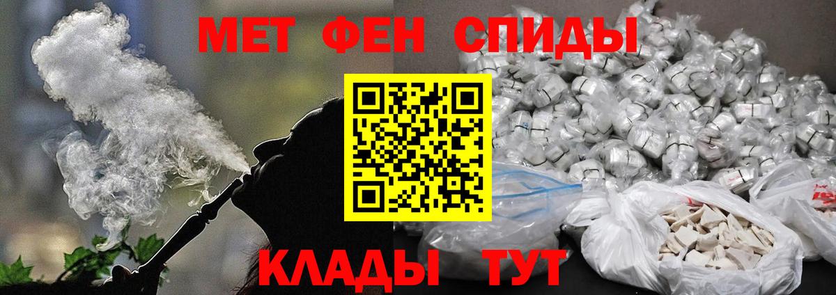 Метамфетамин пудра Лянтор