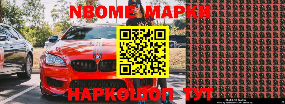 Марки NBOMe 1,5мг  Марки NBOMe 1,5мг  Лянтор  Вход с VPN 