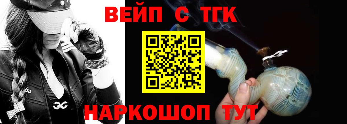 магазин    Вход с VPN  Лянтор  Дистиллят ТГК гашишное масло 